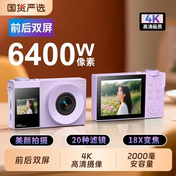 
4K high-definition dual-screen photography, 2000 mAh super battery life
