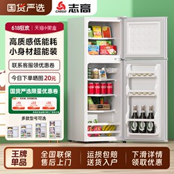 Chigo First-Class Energy-Efficiency Small Refrigerator for Home Use, Suitable for Rental Apartments, Dormitories, Mini Energy-Saving Office Double-Door Refrigerator