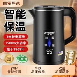 Hemispherical Electric Kettle for Home Use, Smart Insulation, Integrated Fast-Boil Electric Kettle, Constant Temperature, Stainless Steel, Large Capacity Kettle