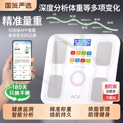 Aisike Electronic Scale 2026 Model Home Use Precision Electronic Body Scale Smart Body Fat Scale Accurate Weight Measurement