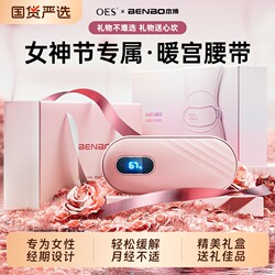 Abdominal Massager Oes Warm Palace Belt, a Gift for Girlfriend on Women's Day, a Magic Device to Relieve Menstrual Cramps and Stomach Pain