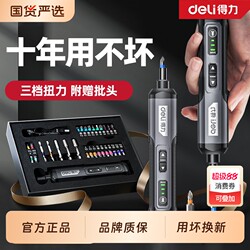 Deli Electric Screwdriver Set Multi-Functional Lithium Battery Rechargeable Household Small Cross-Head Screwdriver Electric Drill Tool