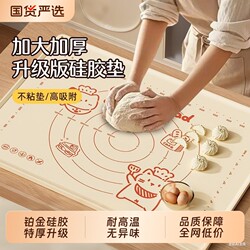 Silicone Kneading Mat, Extra Thick Food-Grade Rolling Mat, Baking Board, Household Kitchen Kneading Mat, High Temperature Resistant