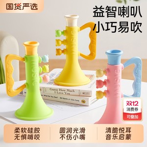 
Small trumpet children's toys baby can blow whistle and whistle instrument non-toxic silicone oral piano for over 6 months