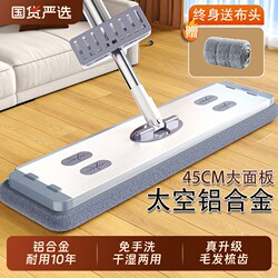 Aluminum Alloy Flat Mop for Home Use, Dual-Purpose for Dry and Wet Cleaning, Hands-Free Washing, 2026 New Model, Large Mop