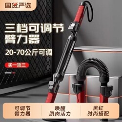 Arm Strength Bar for Women, New Adjustable Arm Strengthener 40kg - Exercise Equipment for Training Arm and Forearm Muscle Strength