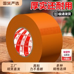 Beige High-Adhesion Packing Tape, Available in Various Sizes, Large Rolls, Durable, High-Strength, Not Easy to Break, Suitable for E-Commerce Packaging and Sealing, Large Size Courier Packing Tape, Factory Wholesale, In-Stock Direct Shipping