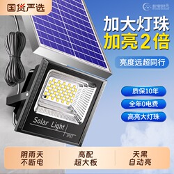 2025 New Solar-Powered Indoor Garden Lights, Rural Outdoor Waterproof Yard Lights, Household Strong Lighting Led Street Lights