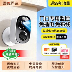 Camera Without Power Plug, Wireless Monitoring for Home Use, Remote Access Via Mobile Phone, No Need for Network Connection at the Entrance, No Blind Spots