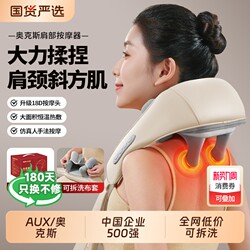Aux Cervical Spine Massager for Back, Waist, and Trapezius Muscle Relaxation, Shoulder and Neck Kneading Massager