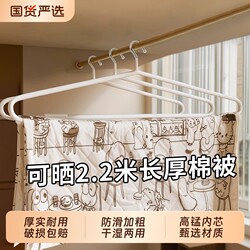 Non-Slip Large Clothes Hanger for Drying Quilts and Bed Sheets, Thickened and Enlarged Drying Rack for Duvet Covers, Bath Towels, and Balcony Sheets