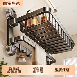 Suction Cup Towel Rack Bathroom No-Drill Storage Rack Toilet Towel Rack Wall-Mounted Storage Rack Set