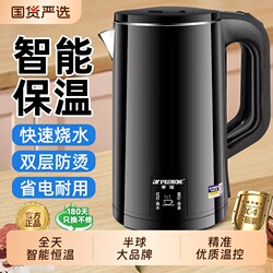 Hemispherical Electric Kettle for Home Use, Made of 304 Stainless Steel, with Constant Temperature Control, Integrated Boiling Kettle, Automatic Power-Off, and Insulation Electric Kettle