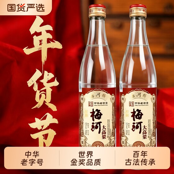 
Chinese Time-honored Brand Gold Medal Meihe Sorghum Strong Flavor 52 Degree 1993 Paris Grain Centenary Heritage Corn
