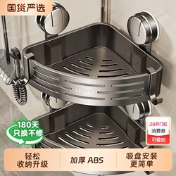 Bathroom Storage Rack, No-Drill Wall-Mounted Suction Cup Triangle Basket, Toilet Shower Gel Storage Shelf