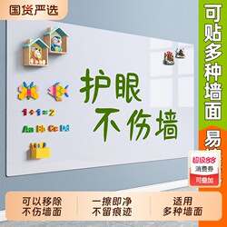 Whiteboard for Home Teaching, Erasable Writing Board for Children and Families, Small Blackboard for Learning, Magnetic and Movable, Won'T Damage Walls, Office Use, No Need for Drilling, Wall-Mounted, Wall Sticker, Dust-Free Drawing Board, Magnetic Wall Surface