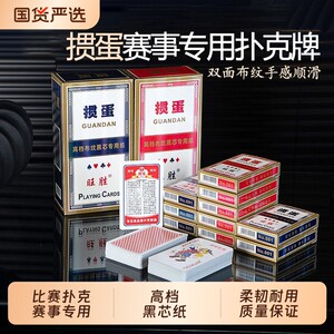 
Wear-resistant, high-end, high-quality egg-breaking black-core paper, cloth-textured, and large-character poker cards