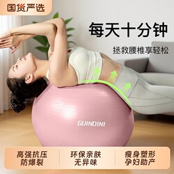 Yoga Ball for Adults, Specially Designed for Pregnant Women, Thickened and Explosion-Proof Fitness Ball, Balance Exercise Elastic Ball, Core Training