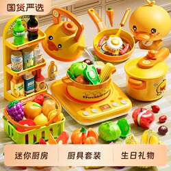 Baby Cooking Kitchen Toys Children's Full Set of Pretend Play Toys for Girls Fruit Cutting Fun Fruits and Vegetables for Boys Aged 1 to 3 Years Old