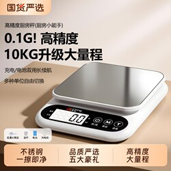 Kitchen Scale, Household Baking Electronic Scale, High-Precision Food Scale, Small Gram Weight Food Scale, Coffee Measuring Scale