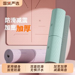 Yoga Mat Fitness Mat for Home Use for Women 2025 New Model Professional Non-Slip Shock-Absorbing Silent Thickened and Widened Sports Floor Mat