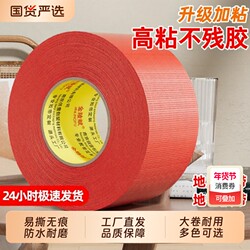 Single-Sided Cloth-Based Tape, Large Roll, Waterproof, Strong, Traceless, Thickened, Super Adhesive, Super Strong Tile Sealing Tool, Special Adhesive for Carpets and Floors, High Viscosity Tape, Adhesive Paper, Tape for Floor Repair, Sealing, and Box Sticking