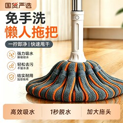Hands-Free Self-Wringing Mop 2026 New Model for Home Use, One-Step Cleaning, Easy Water Wringing, Lazy Mop, Traditional Large Mop, Magic Tool