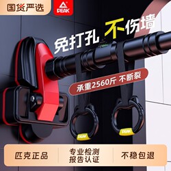 Peak Indoor Home-Use Pull-Up Bar, No-Drill Door Frame Single Bar, Children's Home Fitness Equipment, Hanging Rings