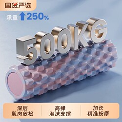 Foam Roller Solid Foam Bar Fitness Equipment Muscle Relaxation Massage Roller Wheel Slimming Leg Tool Langya Yoga Column