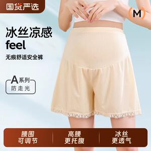 Maternity safety pants for summer anti-exposure pants can be worn with ice silk leggings large size loose thin pregnancy style plus size
