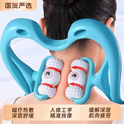 Neck and Cervical Spine Massager, Manual Shoulder and Neck Massager, Meridian-Clearing Magic Tool, Multi-Functional Kneading Roller