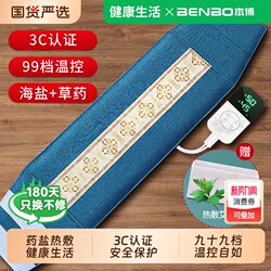 Hot Compress Bag, Therapy Bag, Salt Bag, Hot Compress Pack, Sea Salt, Mugwort, Waist, Shoulder, Neck, Cervical Spine, Waist Belt, Electric Heating, Coarse Salt