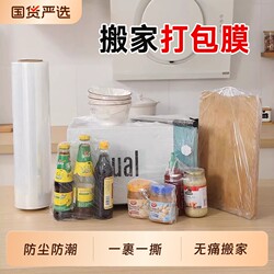 Wrap film Industrial packaging film stretch film protective film