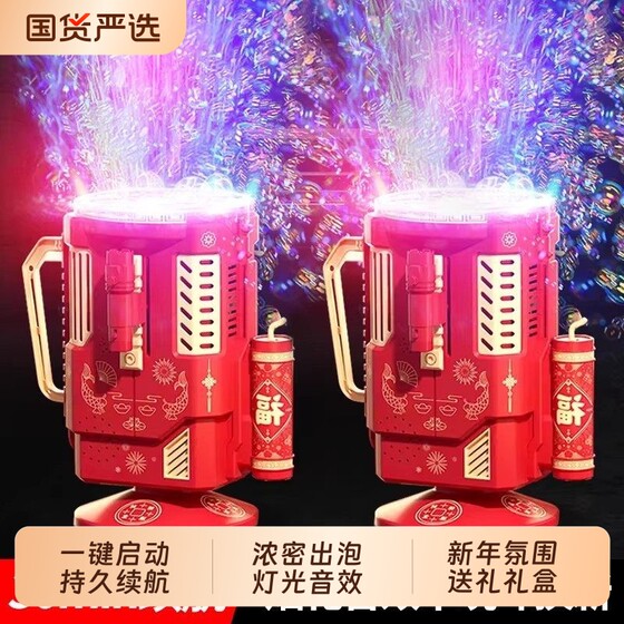 
2026 Fireworks Bubble Machine Fireworks Fully Automatic Electronic Fireworks Gatling Children's Bubble Blowing Toy New Year's Handheld