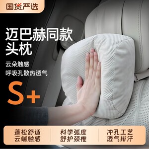 
Car headrests are suitable for Maybach pillows for cars, Mercedes-Benz Tesla neck protection pillows, waist cushions, sleeping pillows