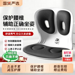 Benbo Lumbar Support Cushion Office Backrest Cushion Ergonomic Sitting Posture Chair Integrated Support Backrest Cushion