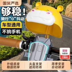 Electric vehicle mobile phone holder bracket shockproof fixed anti-shake mountain bike riding navigation bicycle bicycle 2025 new model