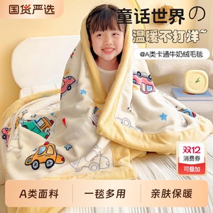 Children's blanket thickened kindergarten baby elementary school student nap blanket newborn class A winter small quilt sofa