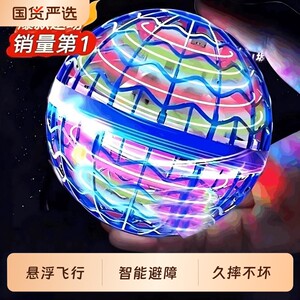 
ufo intelligent induction rotating suspended flying ball magic ball flying ball boy magic birthday gift children's toy
