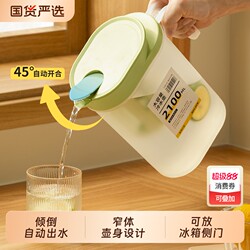 Refrigerator High-Temperature Resistant Cold Water Jug, Household Cold Water Cup, Large Capacity Cold Brew Jug, Can Hold Boiling Water, Food-Grade