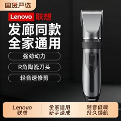 Lenovo Hair Clipper Electric Trimmer for Home Use, Self-Haircut Tool, Electric Barber Shop Gadget, Men's Special Edition