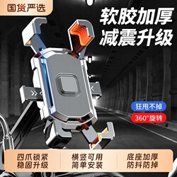 Electric Vehicle Phone Holder, Motorcycle Anti-Shock and Anti-Vibration Navigation Mount, Dedicated for Delivery Riders, Stable for Electric Bikes and Bicycles