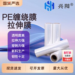 Pe Transparent Wrapping Film 50cm Wide Thickened Packaging Film Black Wrapping Film Industrial Pallet Stretch Film Moving