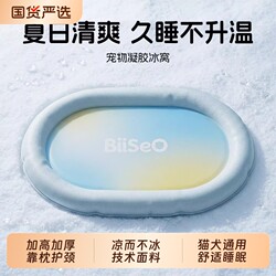 Pet Cooling Mat for Cats and Dogs, Summer Cooling Pad for Cat Beds, Sleeping Mat for Summer, Dog Bed Cooling Mat