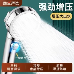 Shower Booster Pressure Head for Home Bathroom Water Heater, Powerful Showerhead Set with Adjustable Settings