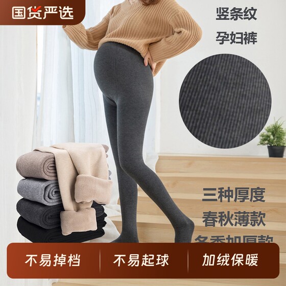 
Pregnant women's leggings, leggings, spring, autumn and winter outer wear belly-supporting pants, cotton vertical stripes, velvet, thickening, belly-proof pants