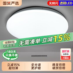 Ceiling Lamp Led Super Bright Home Living Room Bedroom Kitchen Lamp Round Room Balcony Lamp Ultra-Thin Round Lamp Eye Protection