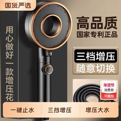 Pressurized Shower Head for Home Use, Large Water Flow Showerhead, Rain Shower Head, Shower Hose Set