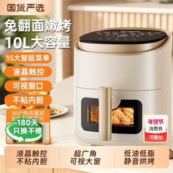Benbo Air Fryer Visual Electric Fryer for Home Use 2026 New Model Multifunctional Large Capacity Air Oven All-In-One Machine