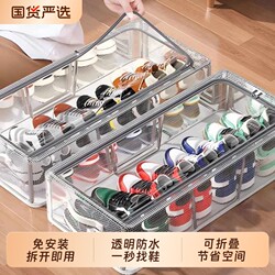 Transparent Shoe Box, Shoe Storage Organizer, Space-Saving, Dust-Proof Shoe Cabinet, Foldable Shoe Rack under the Bed, No Installation Required, Stackable